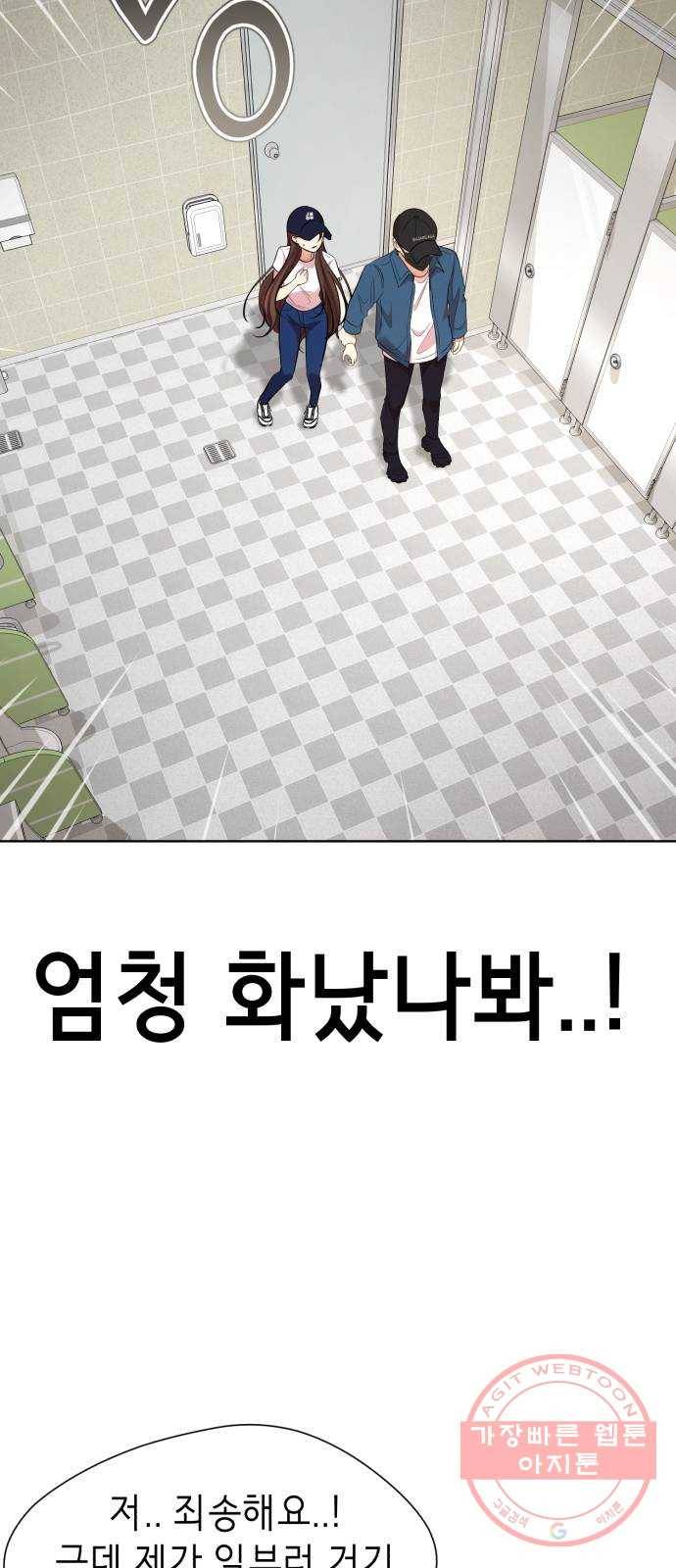 존잘주의 19화. ˝너 나랑 사귀자.˝ 64