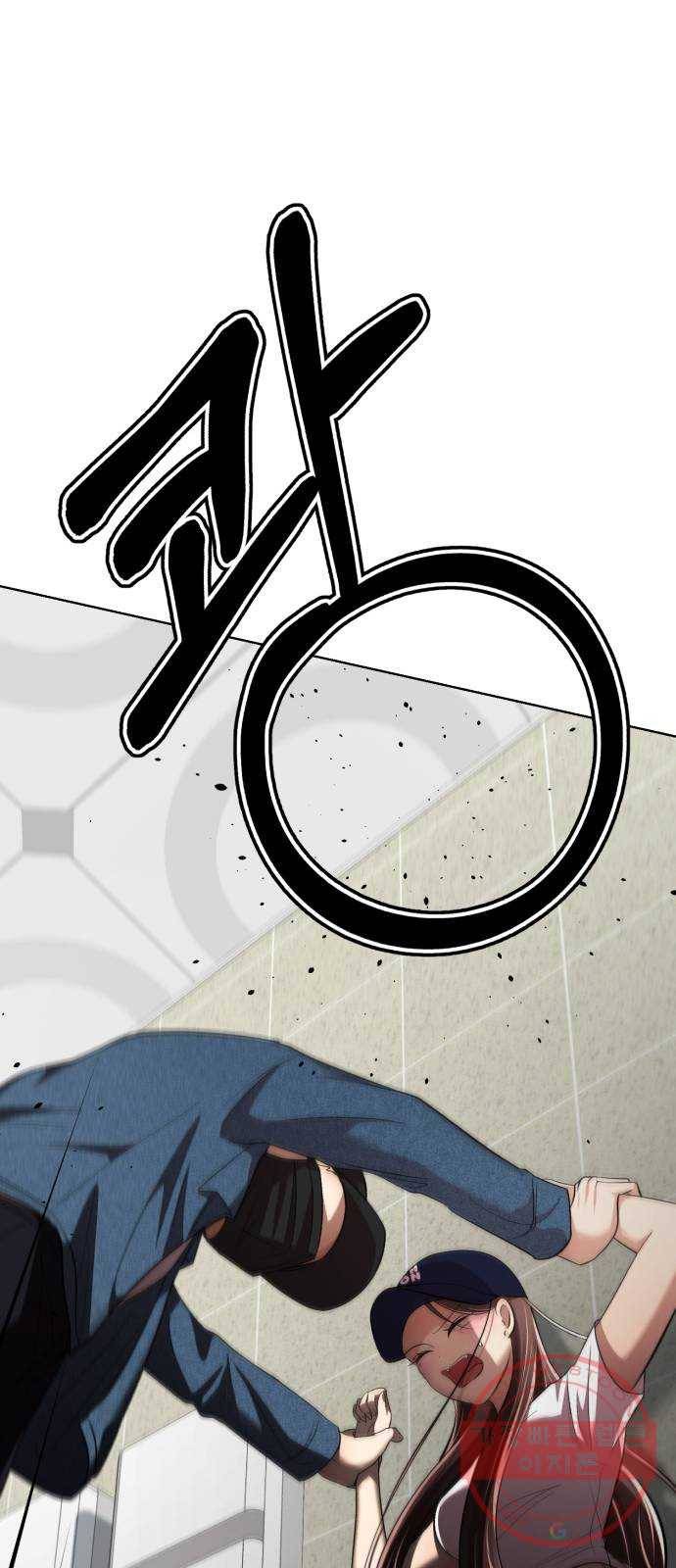 존잘주의 19화. ˝너 나랑 사귀자.˝ 66