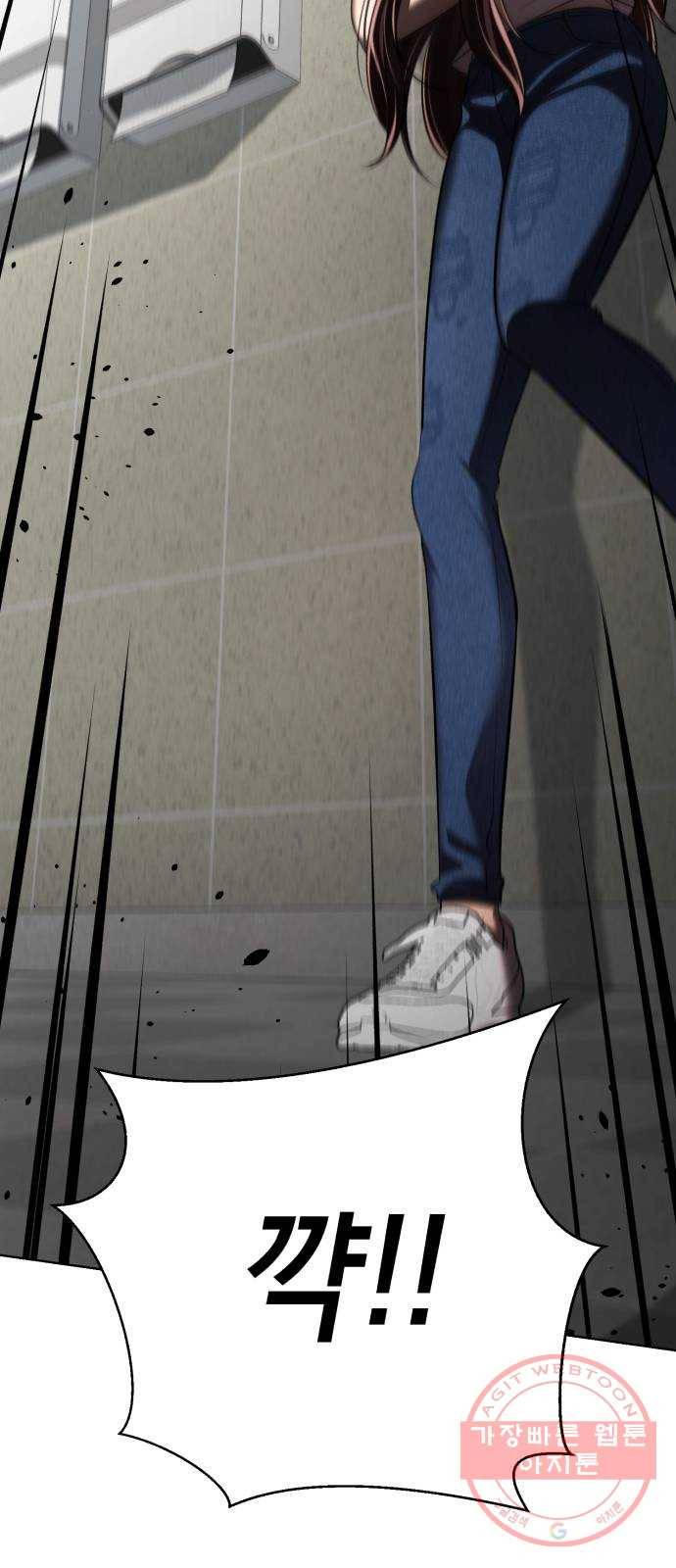 존잘주의 19화. ˝너 나랑 사귀자.˝ 67