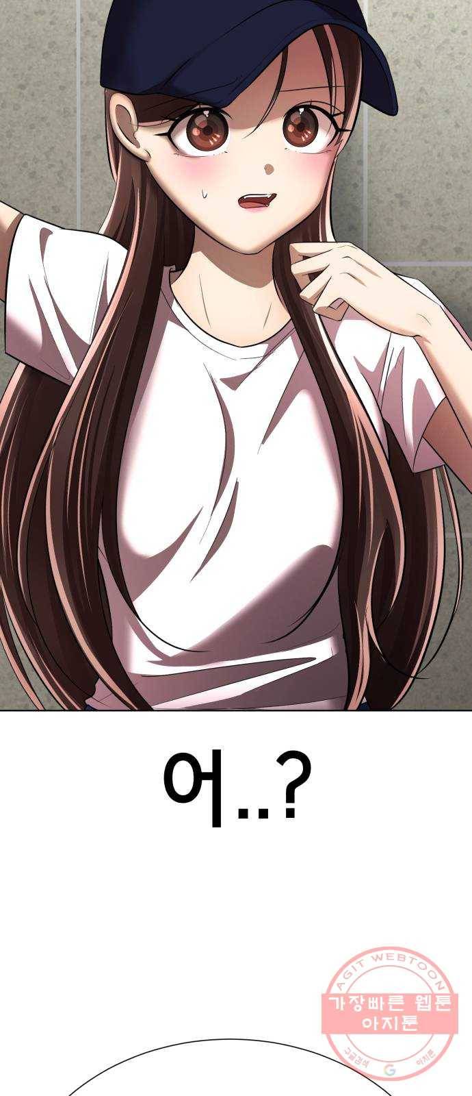 존잘주의 19화. ˝너 나랑 사귀자.˝ 71