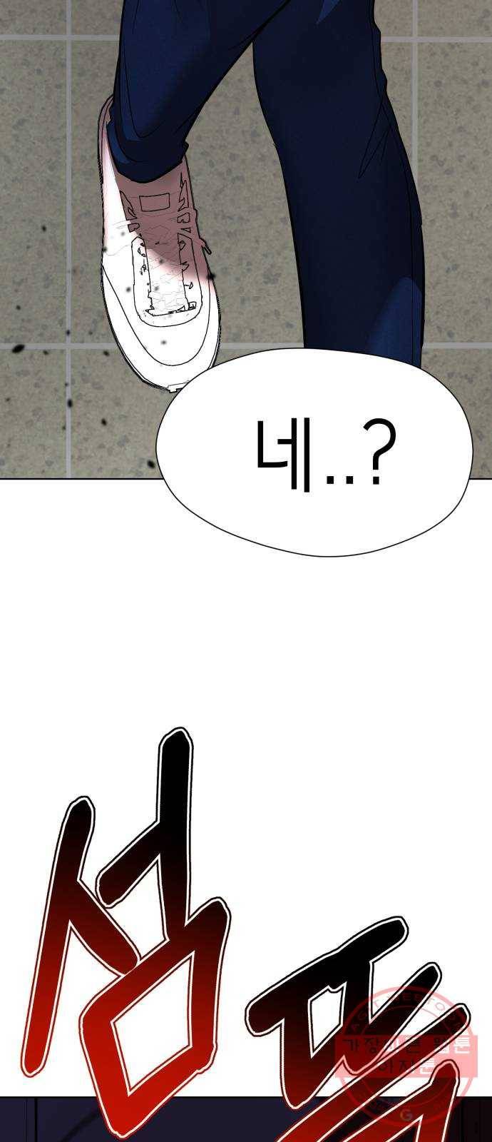 존잘주의 19화. ˝너 나랑 사귀자.˝ 82