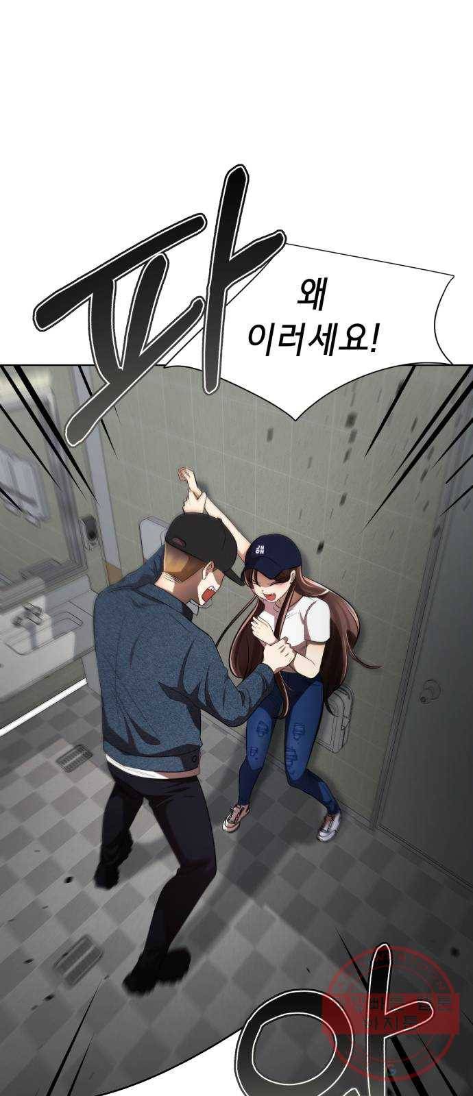 존잘주의 19화. ˝너 나랑 사귀자.˝ 84