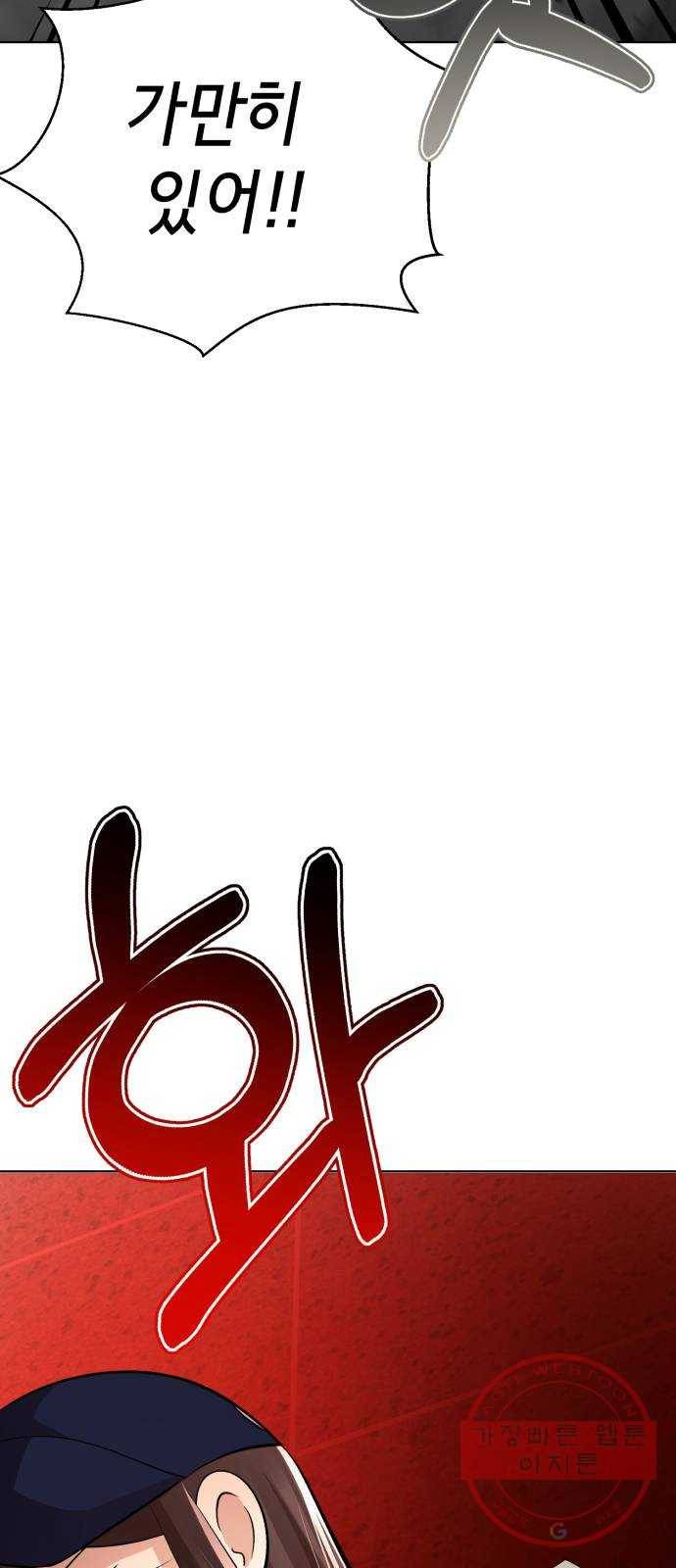 존잘주의 19화. ˝너 나랑 사귀자.˝ 85