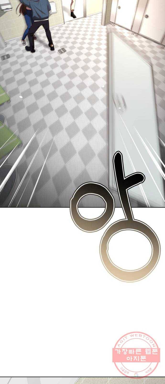 존잘주의 19화. ˝너 나랑 사귀자.˝ 88