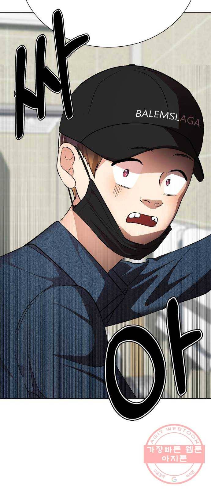 존잘주의 19화. ˝너 나랑 사귀자.˝ 90