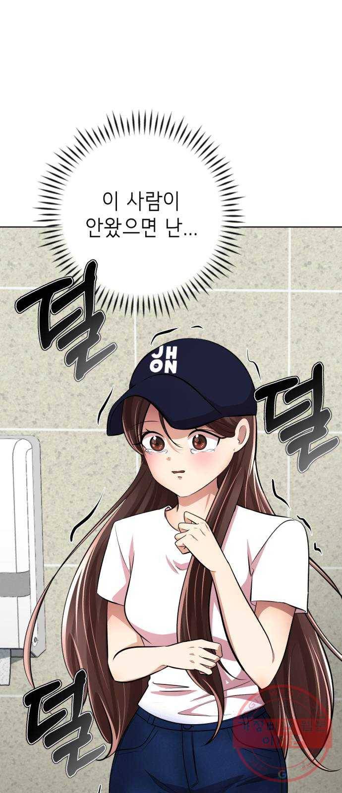 존잘주의 19화. ˝너 나랑 사귀자.˝ 101