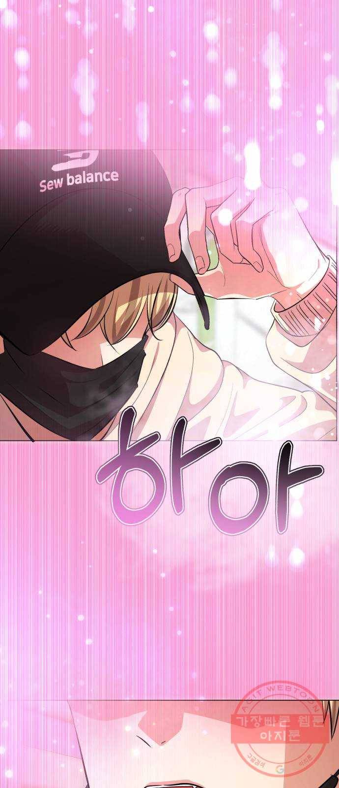 존잘주의 19화. ˝너 나랑 사귀자.˝ 111