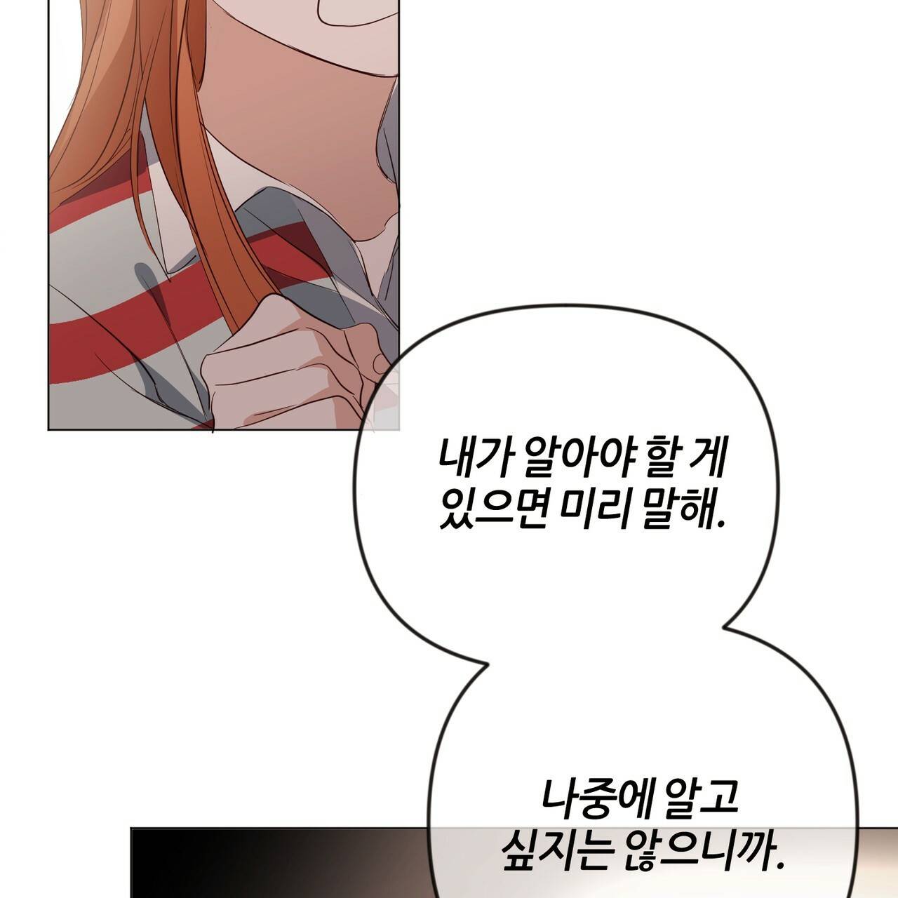 줄리엣, 여긴 캔자스가 아니야 36화 2