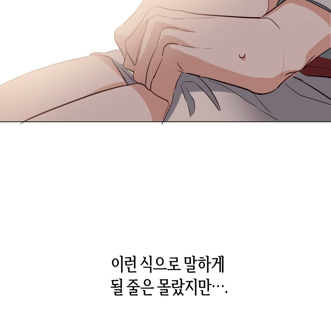 줄리엣, 여긴 캔자스가 아니야 36화 10