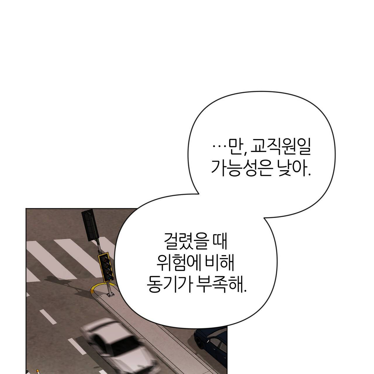 줄리엣, 여긴 캔자스가 아니야 36화 13