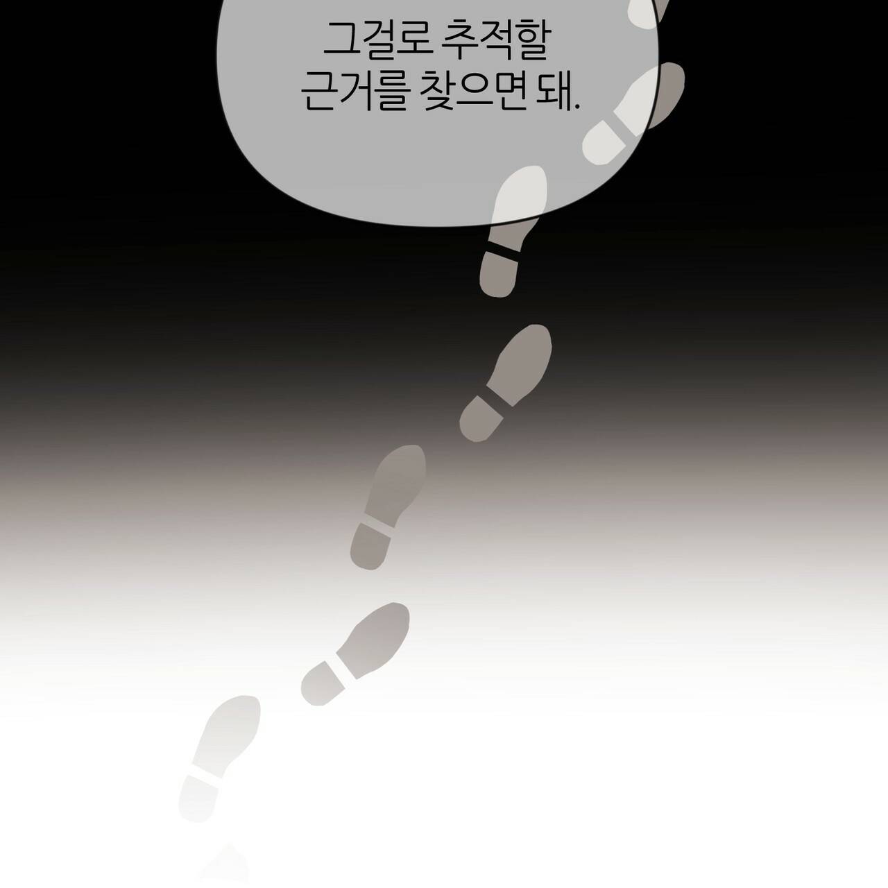 줄리엣, 여긴 캔자스가 아니야 36화 17