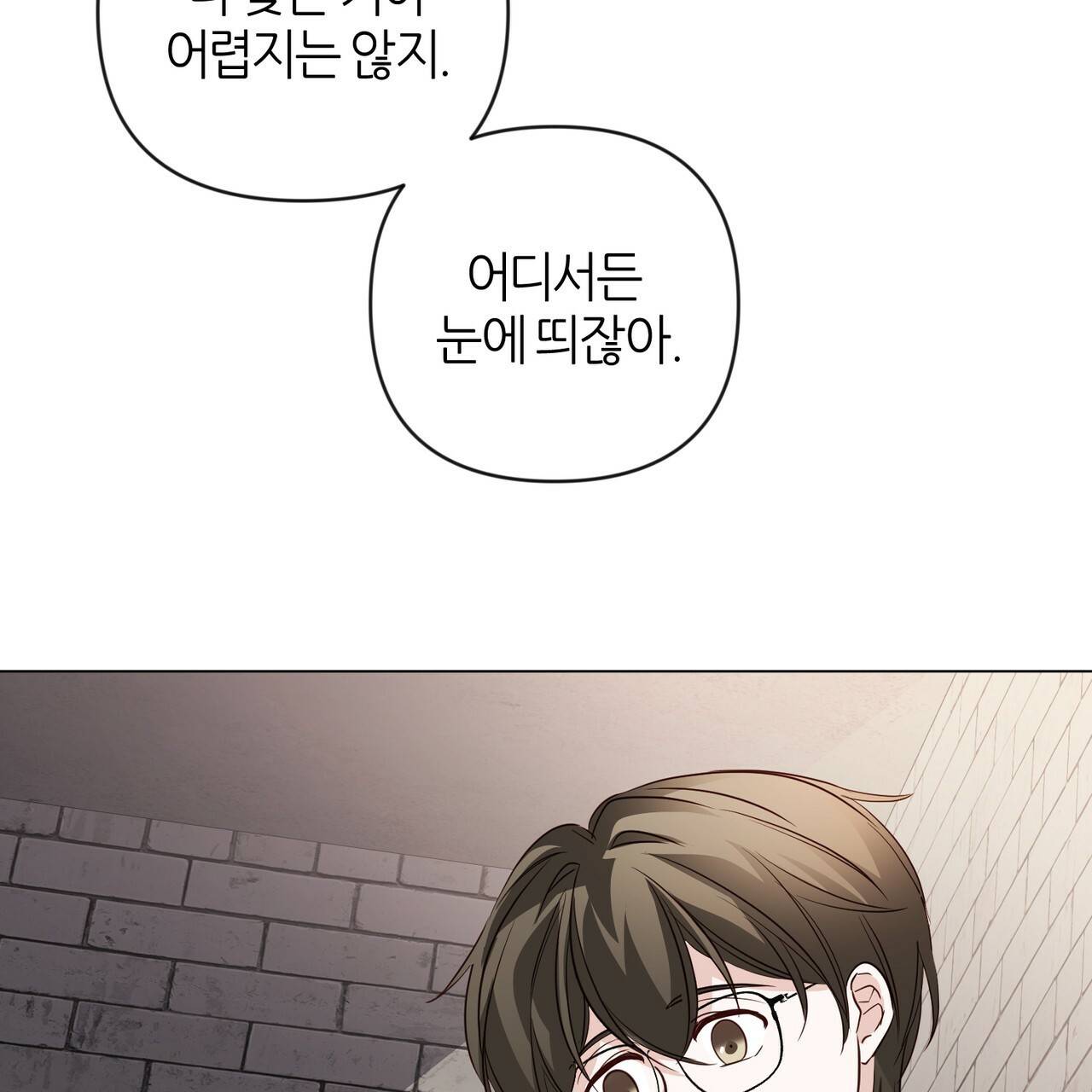 줄리엣, 여긴 캔자스가 아니야 36화 44