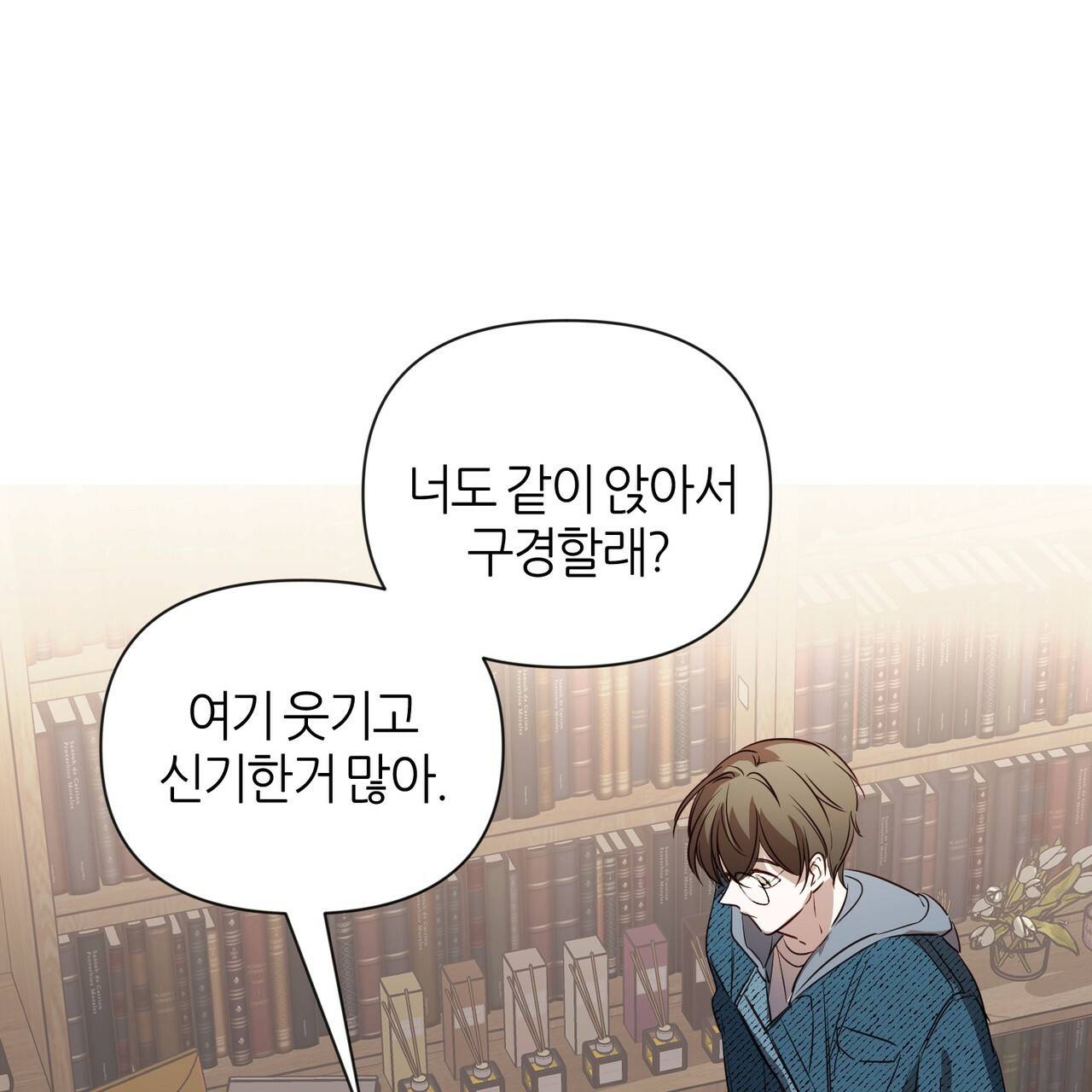 줄리엣, 여긴 캔자스가 아니야 36화 47