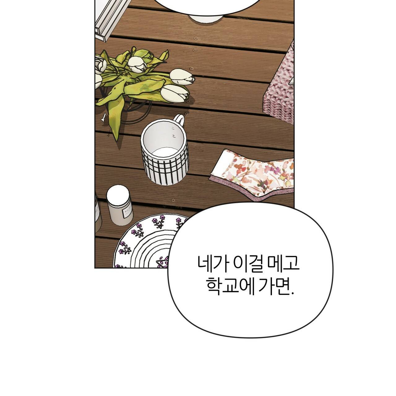 줄리엣, 여긴 캔자스가 아니야 36화 60