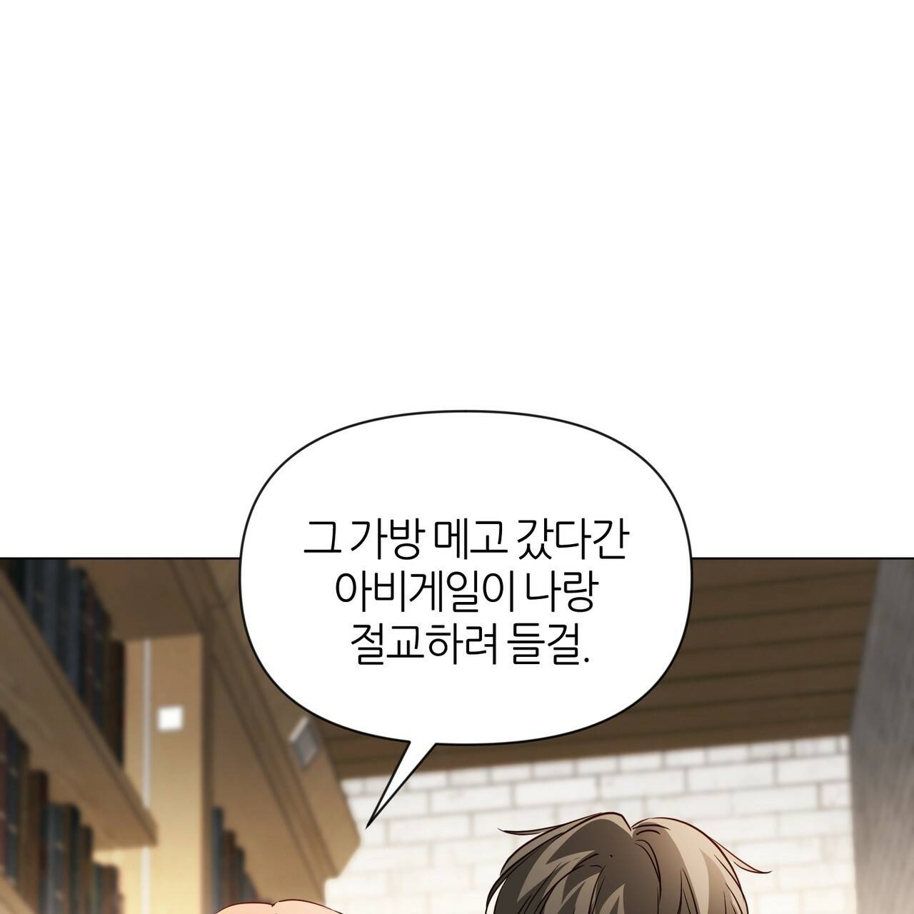 줄리엣, 여긴 캔자스가 아니야 36화 61