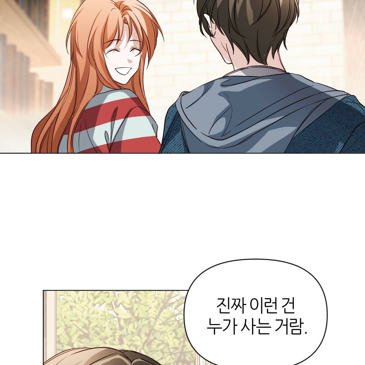 줄리엣, 여긴 캔자스가 아니야 36화 62