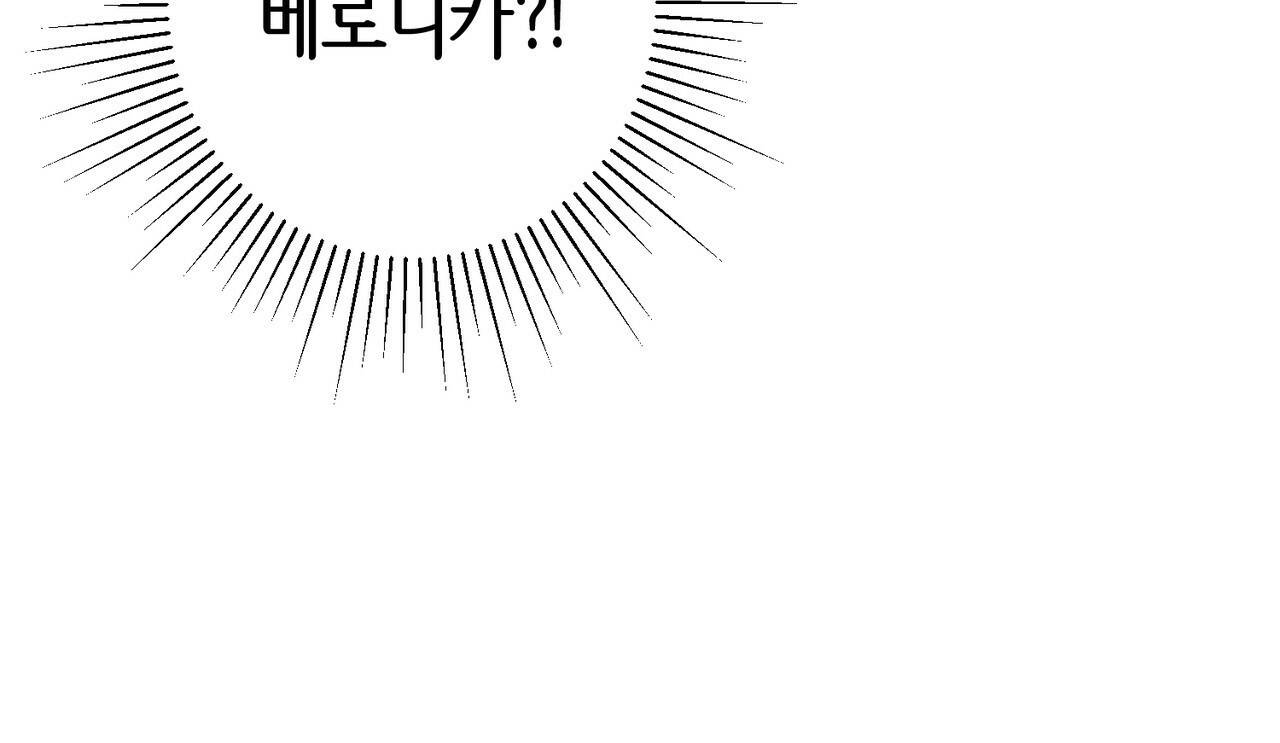 줄리엣, 여긴 캔자스가 아니야 36화 77