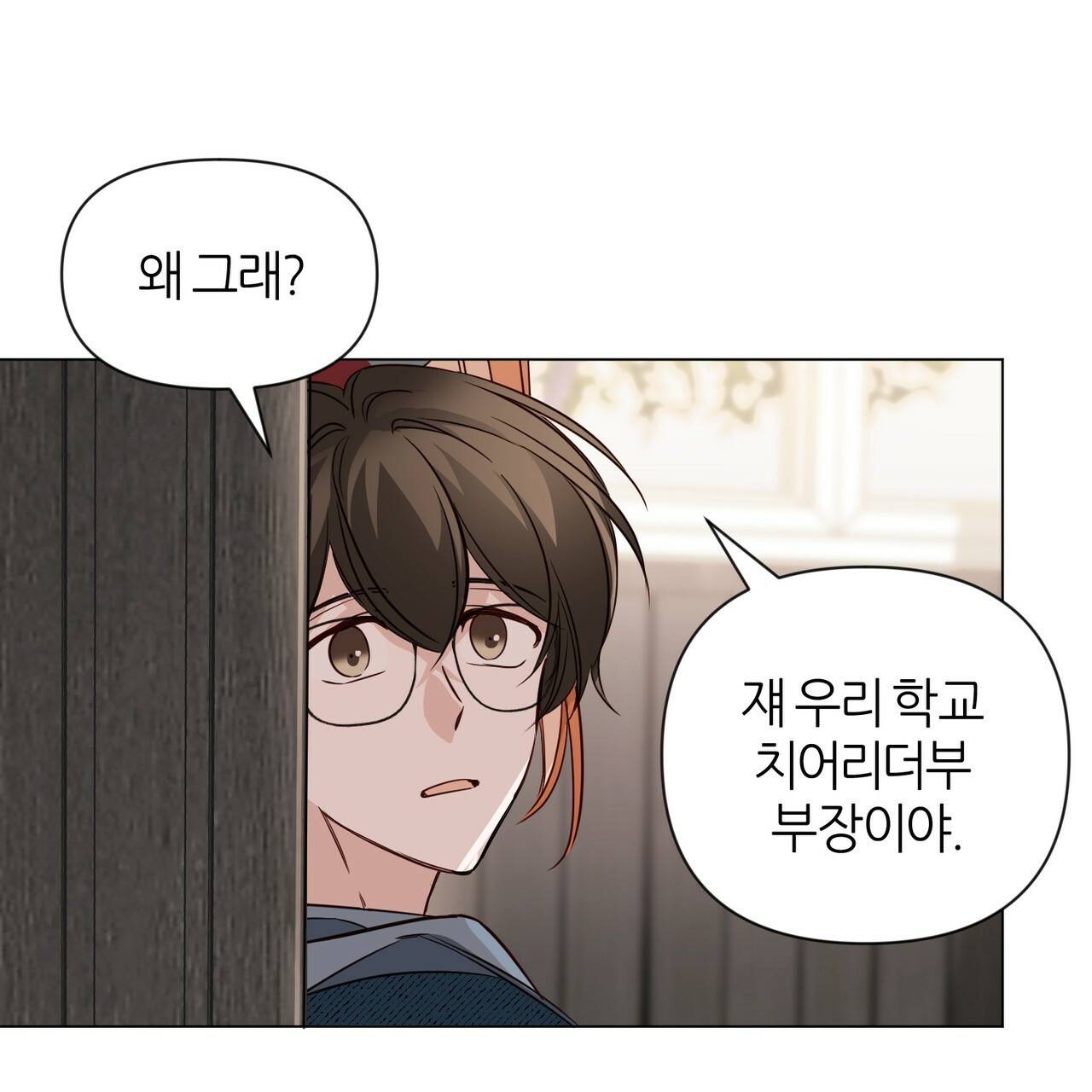 줄리엣, 여긴 캔자스가 아니야 36화 78