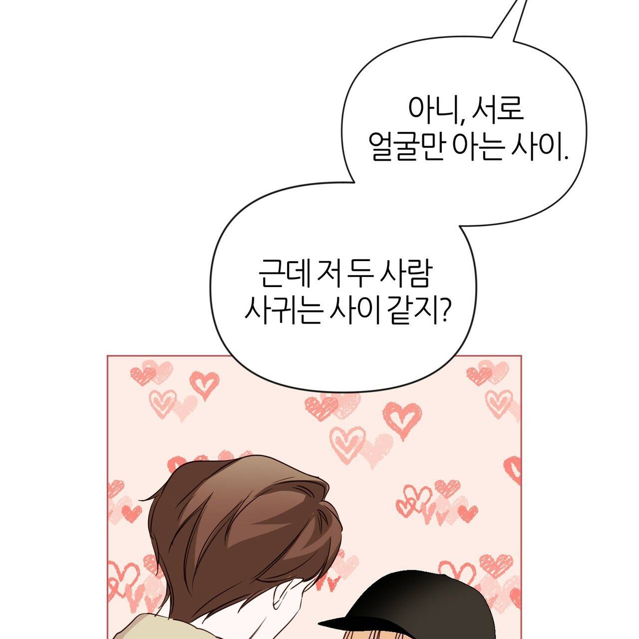 줄리엣, 여긴 캔자스가 아니야 36화 80