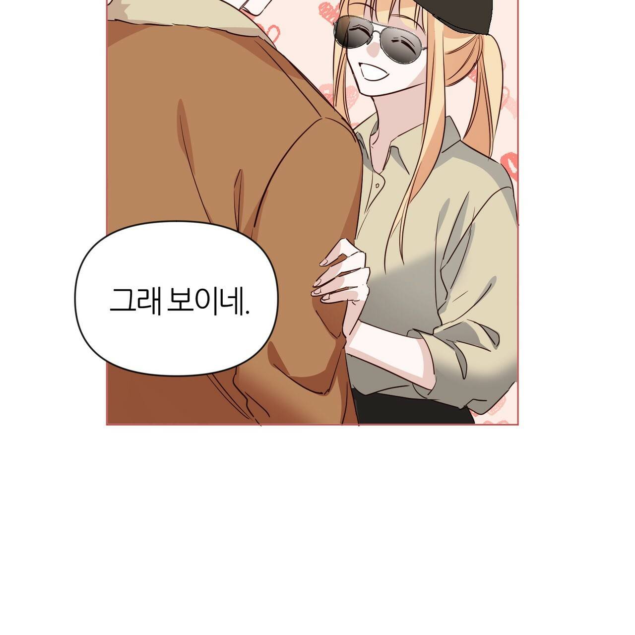 줄리엣, 여긴 캔자스가 아니야 36화 81