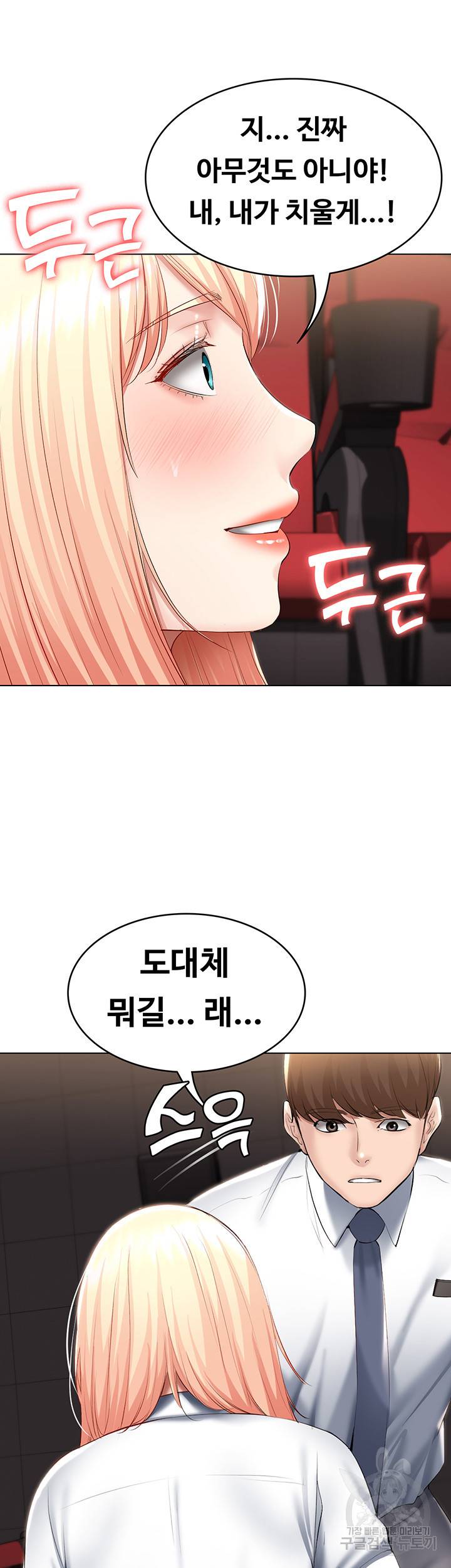 하숙일기 61화 2