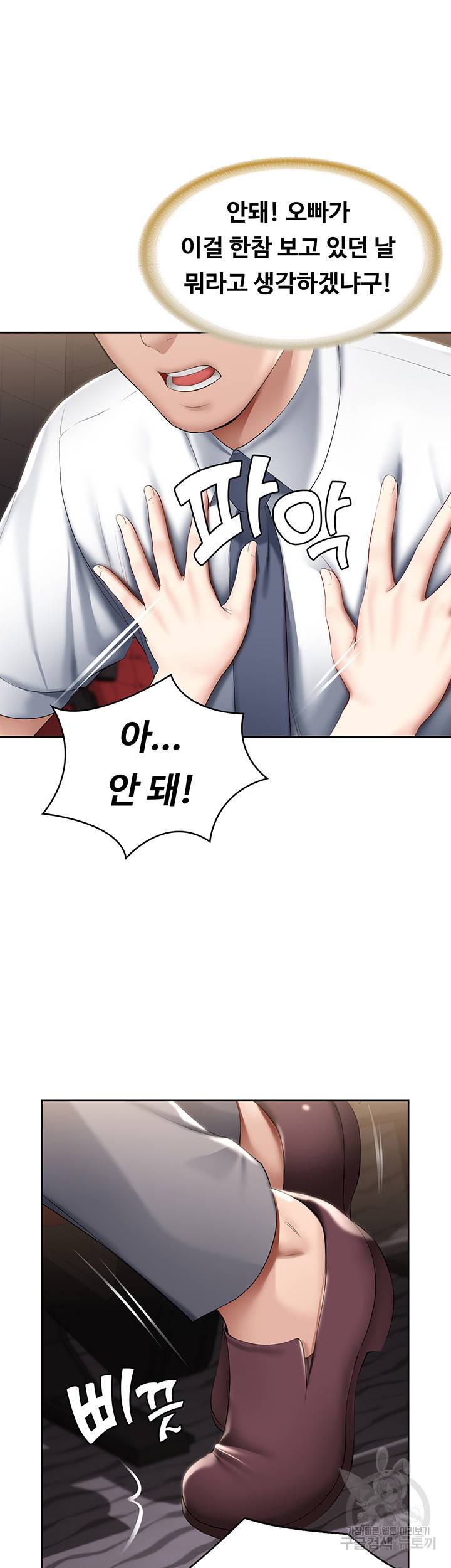 하숙일기 61화 4