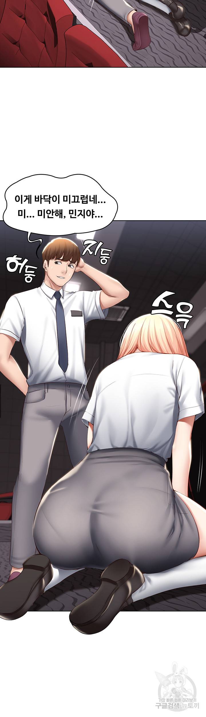 하숙일기 61화 8