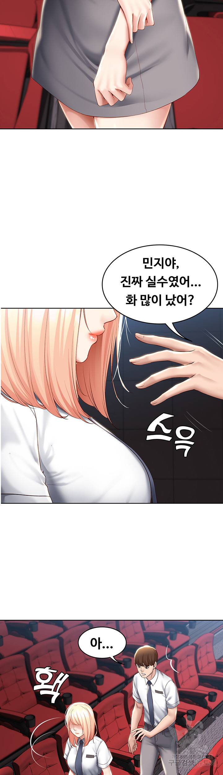하숙일기 61화 10