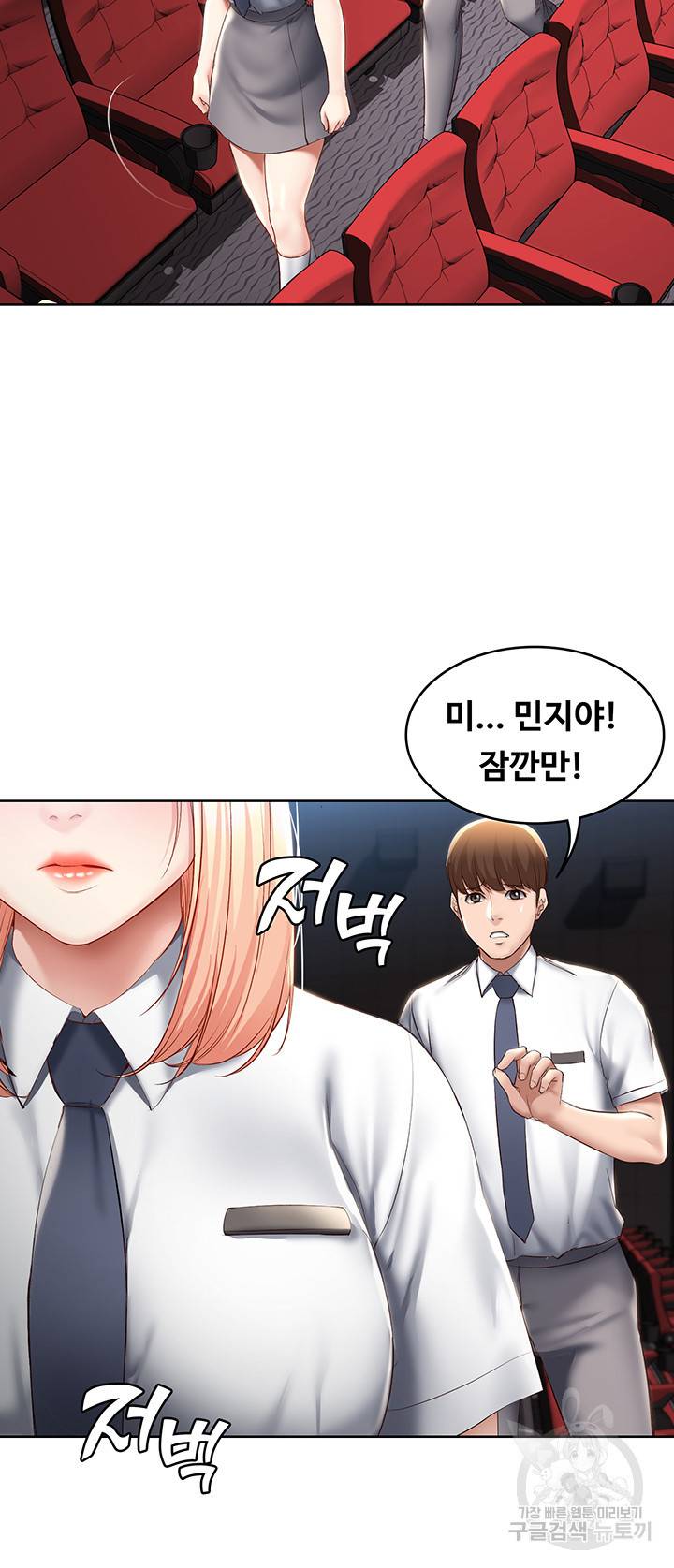 하숙일기 61화 11