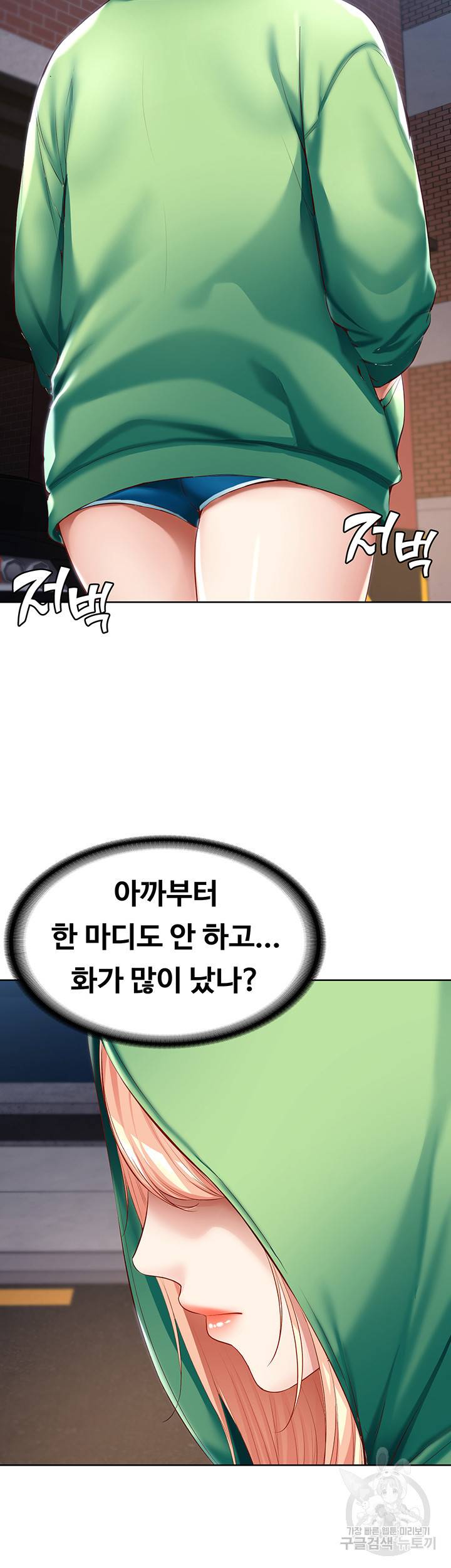 하숙일기 61화 13