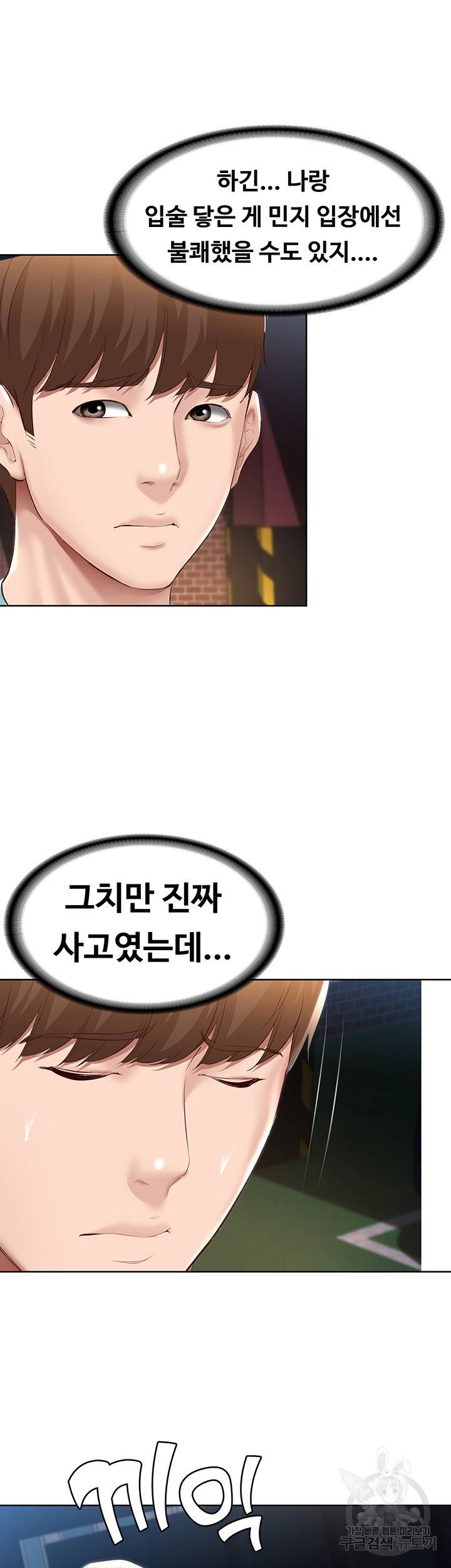 하숙일기 61화 14