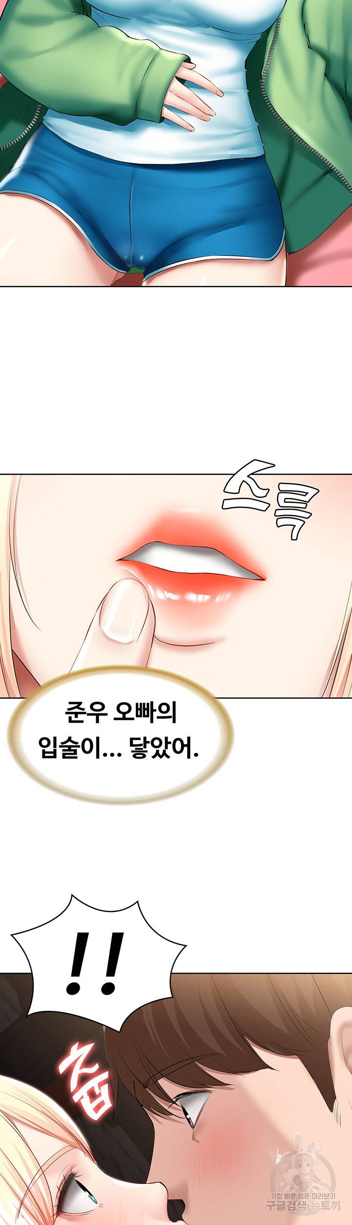 하숙일기 61화 20