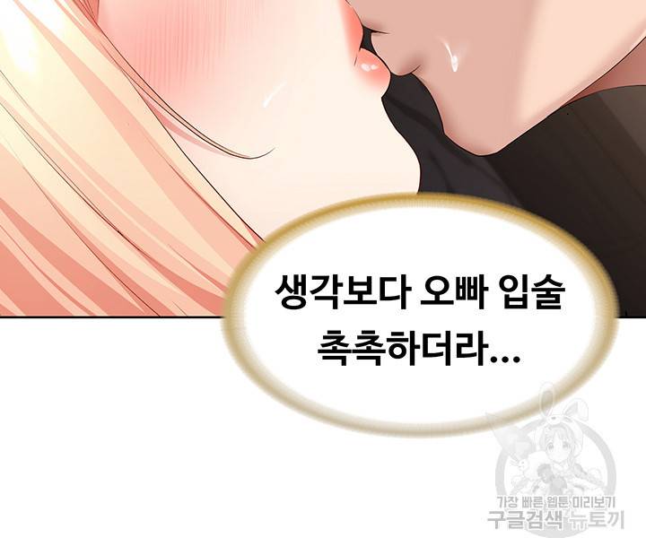 하숙일기 61화 21