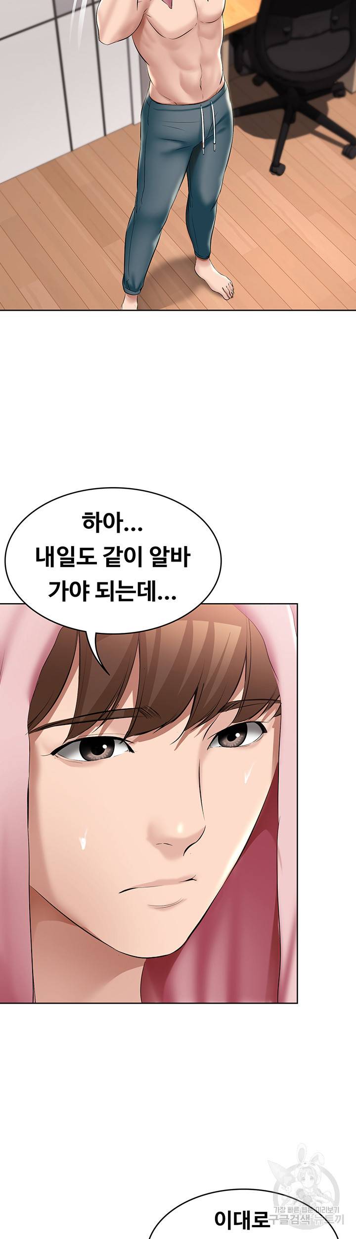 하숙일기 61화 24