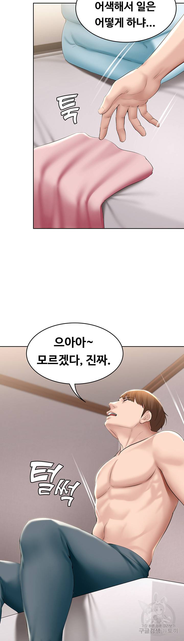 하숙일기 61화 25