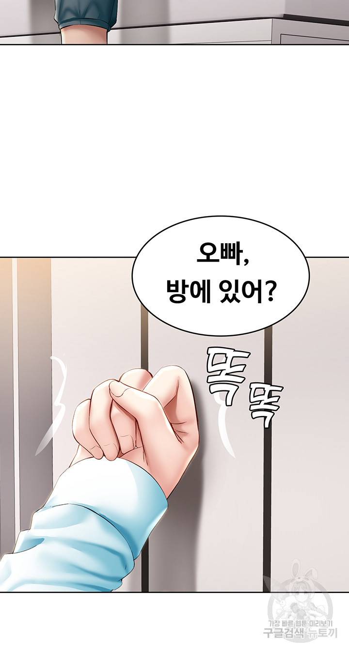 하숙일기 61화 26