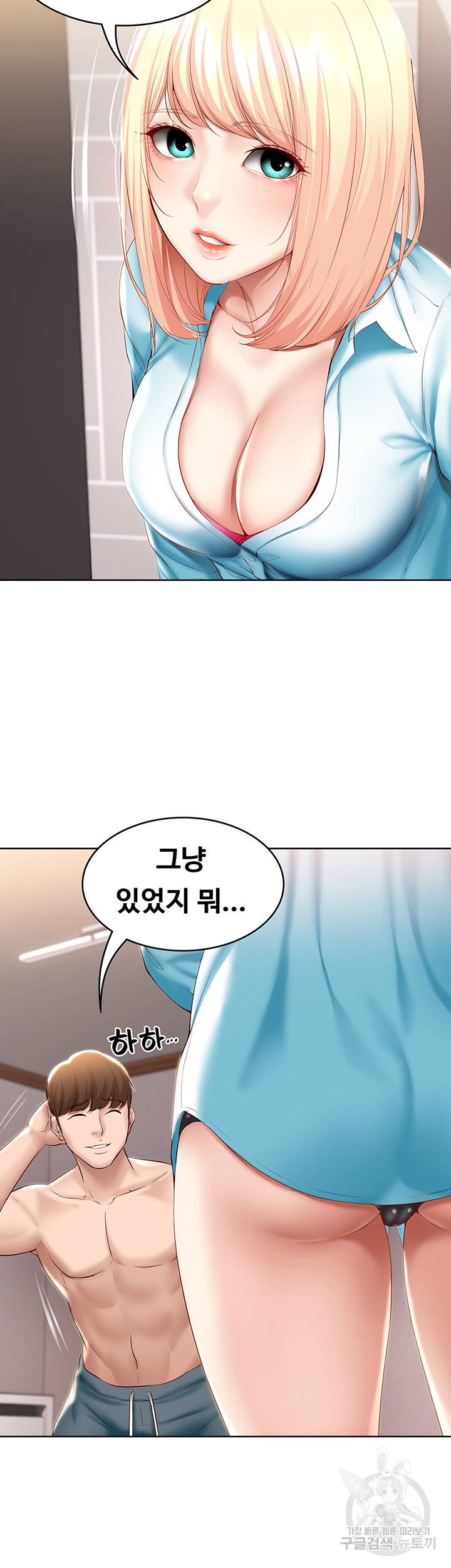하숙일기 61화 28