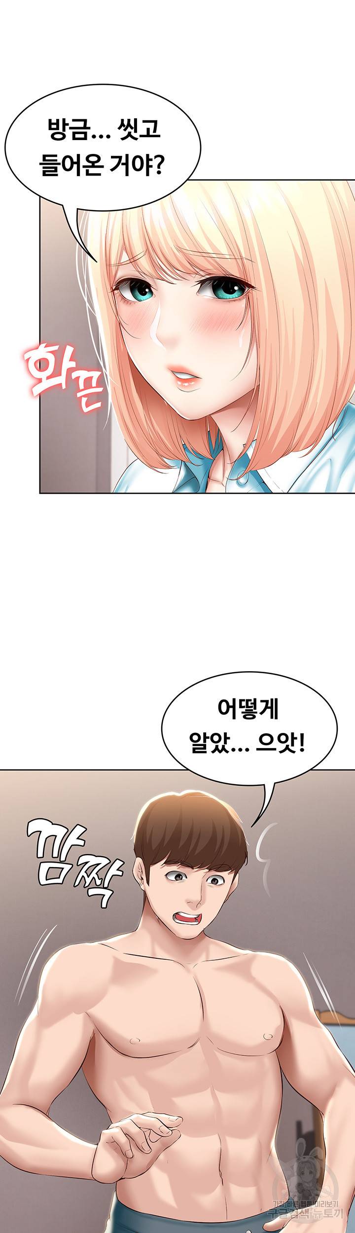 하숙일기 61화 29