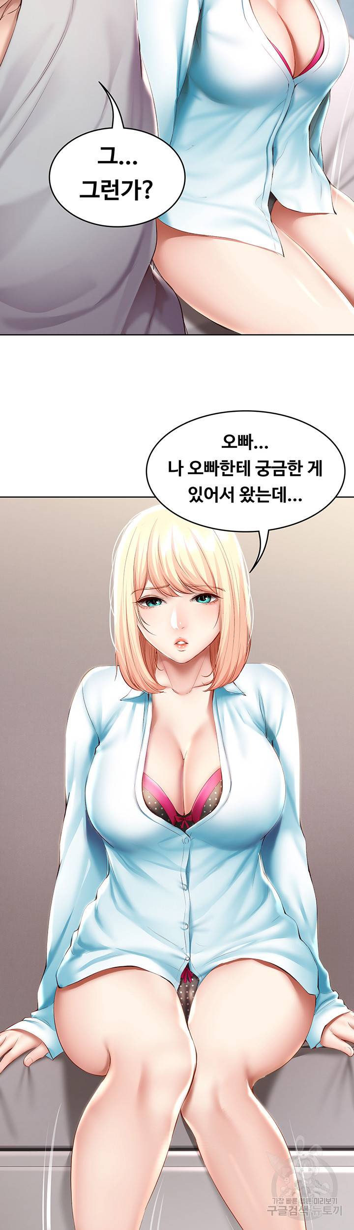 하숙일기 61화 31