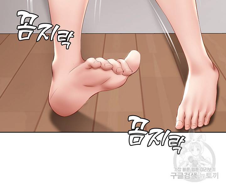 하숙일기 61화 32