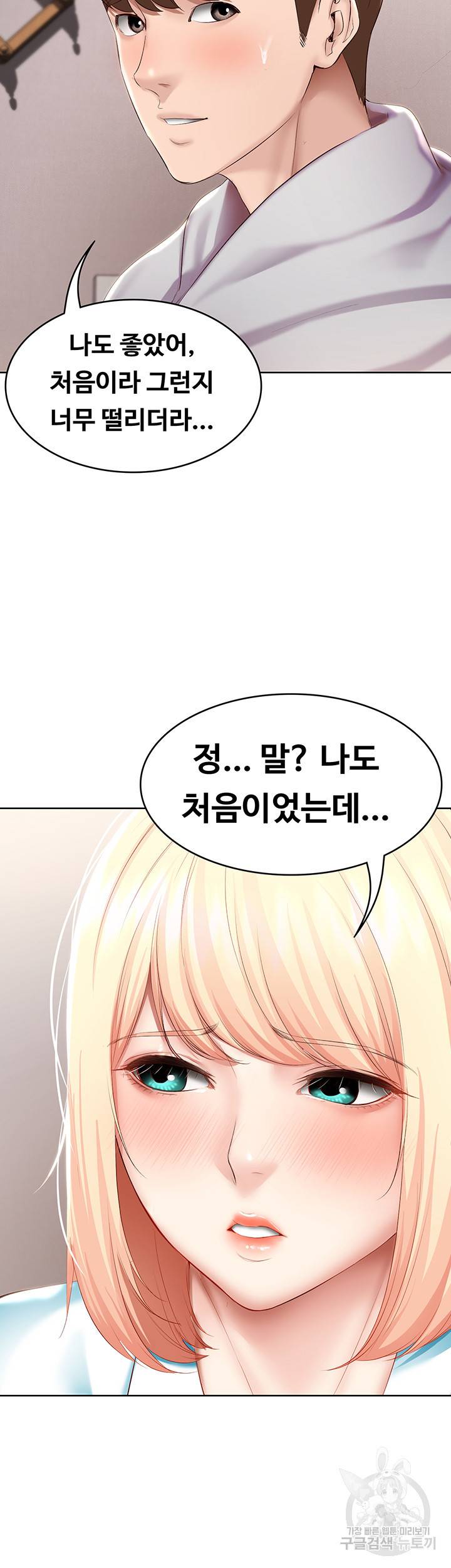 하숙일기 61화 38