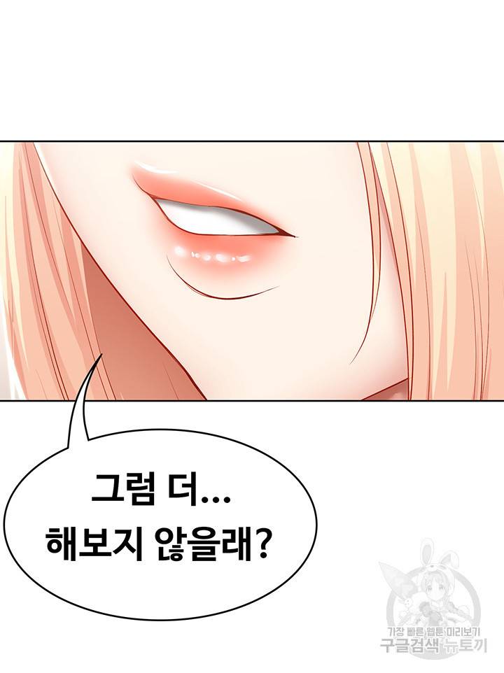 하숙일기 61화 39