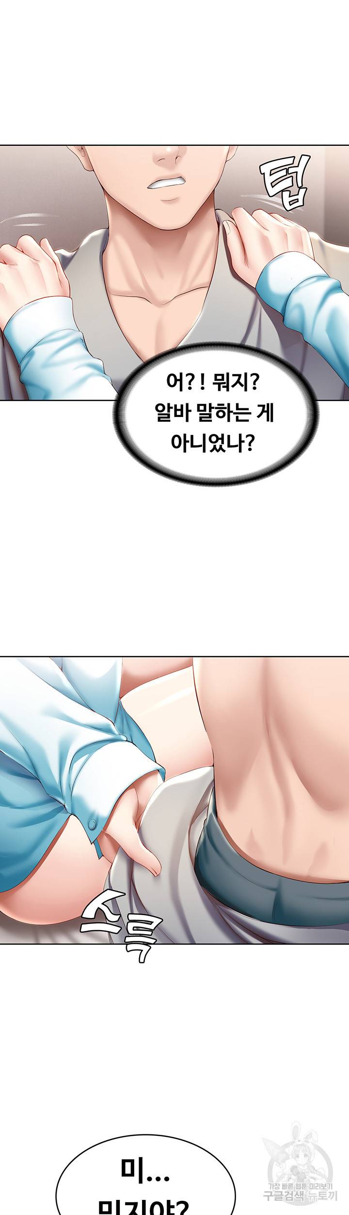 하숙일기 61화 40
