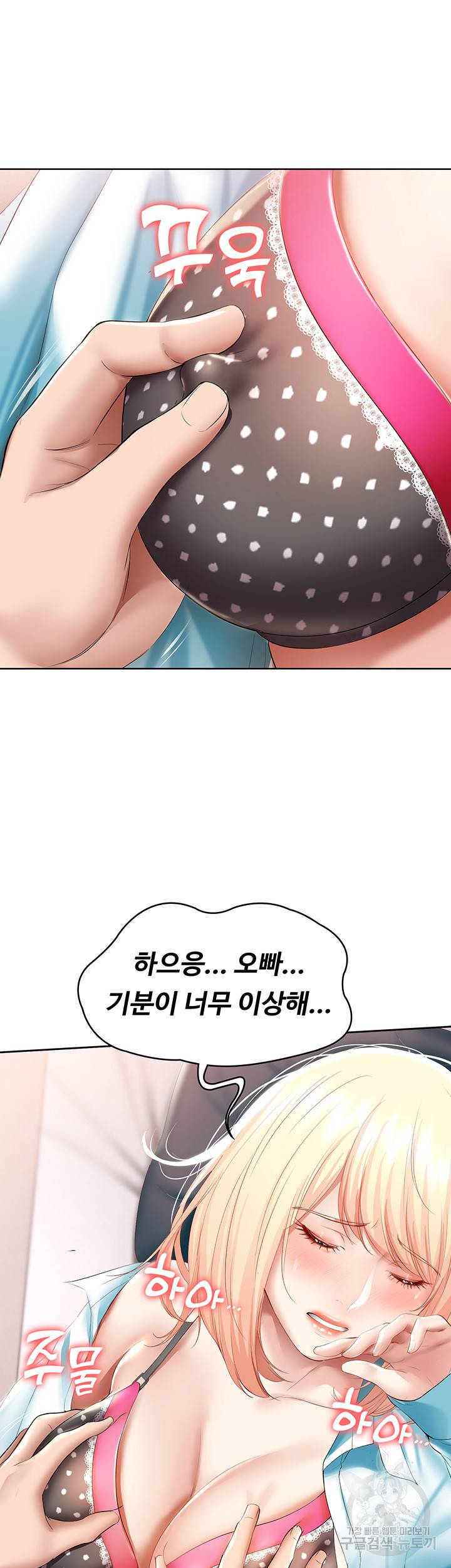 하숙일기 61화 51