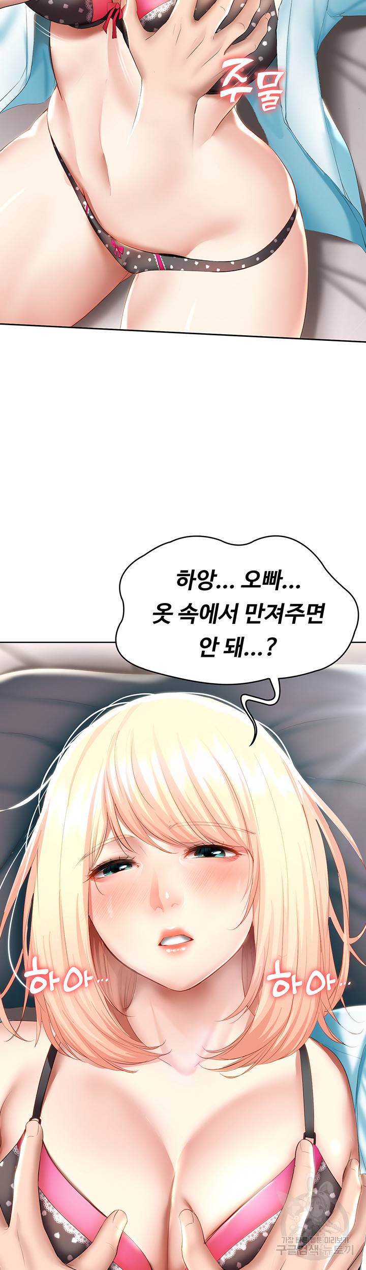 하숙일기 61화 52