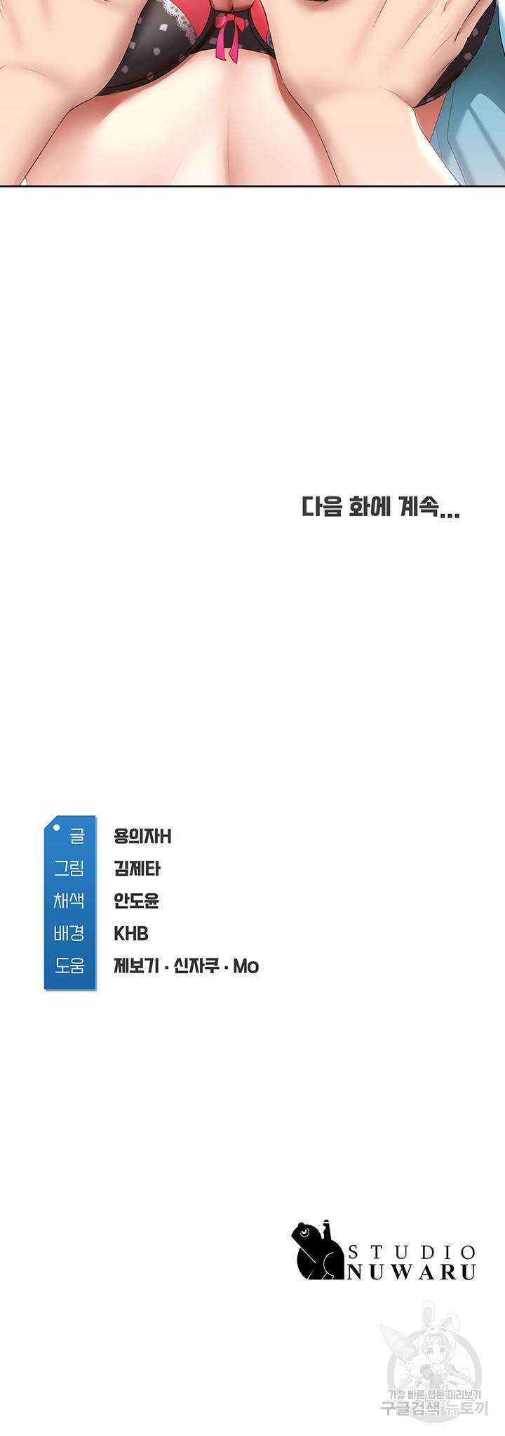 하숙일기 61화 53