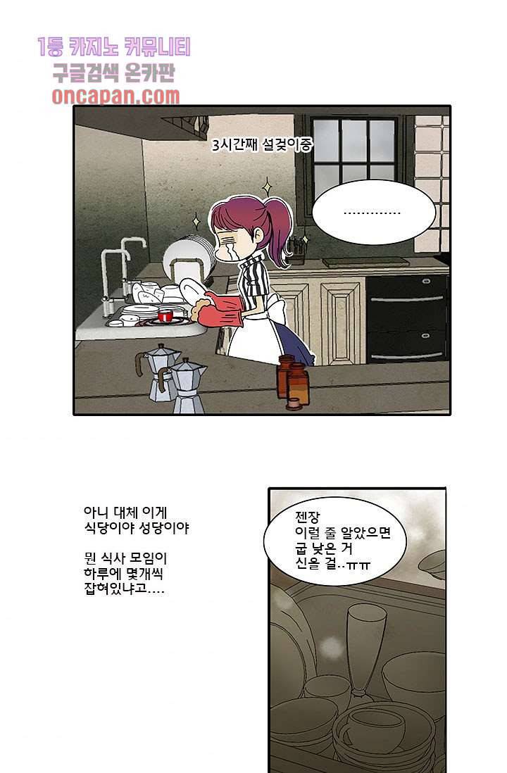 내 사랑 마리아 10화 5