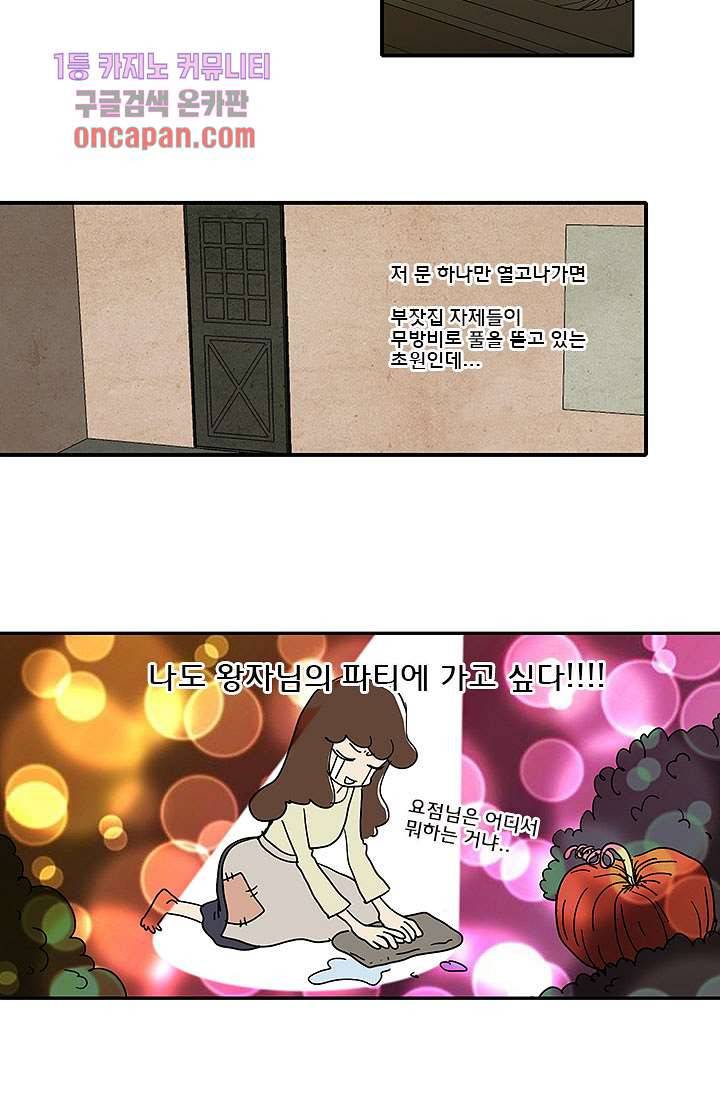 내 사랑 마리아 10화 6