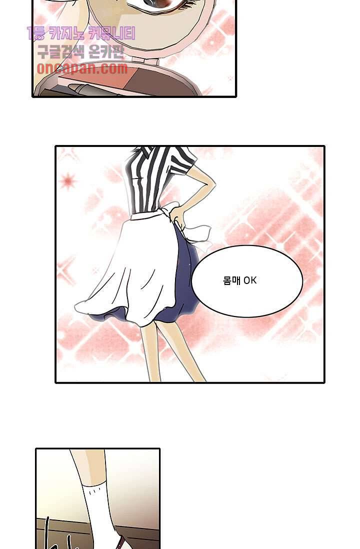 내 사랑 마리아 10화 9
