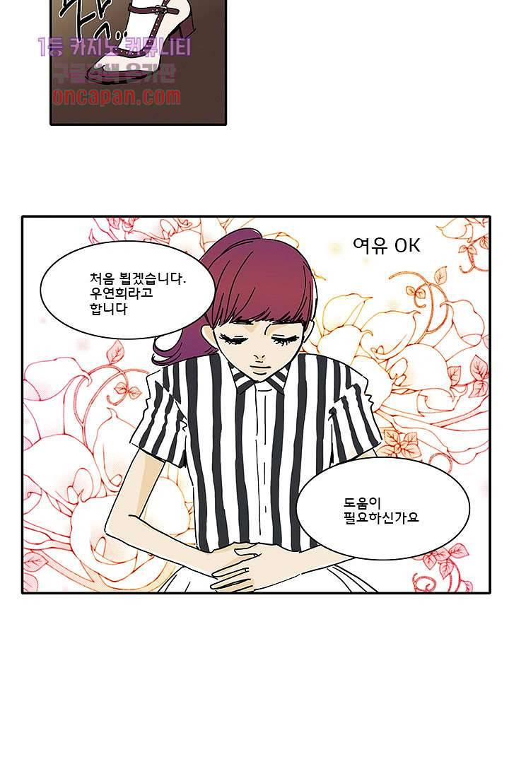 내 사랑 마리아 10화 10